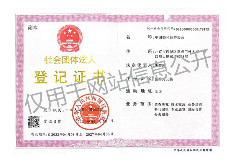 1689129151797401.jpg 开元体育app下载使用方法是经民政部