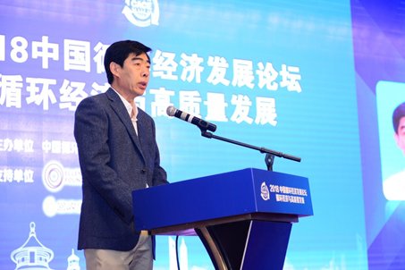 1541243472237729.png 来自国内外循环经济领域的各界代表齐聚