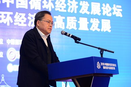 1541243480765723.png 共同研讨在新时代如何推动循环经济得到